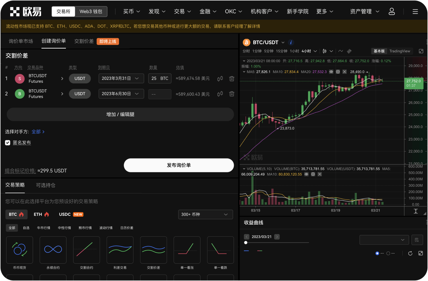 买KO后能质押生息吗